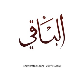 Islamische Religiöse arabische Kalligrafie-Zeichen Allahs Name Muster Vektor Allah Name Gott 
bedeutet " oberster Gott der Islam "