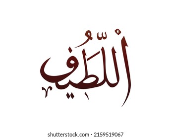Islamic Religious arab arabic Calligraphy Mark Of Allah Name Pattern Vector Allah Name of god 
meaning ' supreme god of islam '
