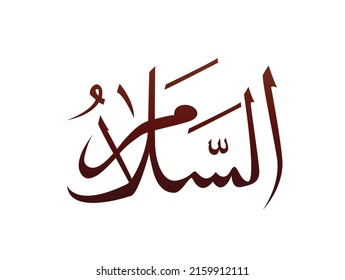 Islamic Religious arab arabic Calligraphy Mark Of Allah Name Pattern Vector Allah Name of god 
meaning ' supreme god of islam '