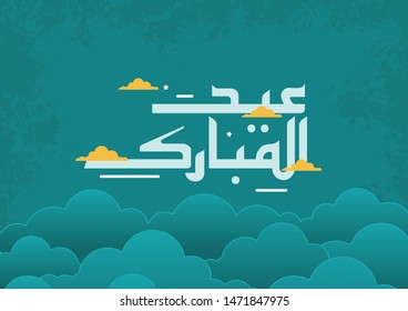 Islamic religious background arabic calligraphy is spelled ''Eid Al Mubarak". vector illustraition. Islamic occasions eid ul adha or eid ul fitr