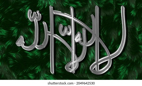 Islamic shahada calligraphy background image. Term in Arabic : There is no god but Allah. Monotheism.