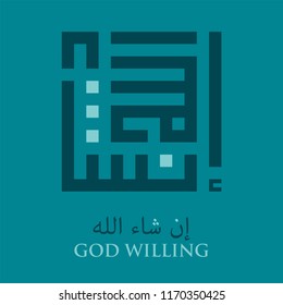 Islamic Square Kufi Calligraphy of Insha Allah (God Willing)