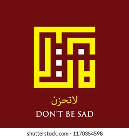 Islamic Square Kufi Calligraphy of La Tahzan (Don't Be Sad)