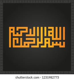 Islamic Square Kufi Calligraphy of Kufi, Ottoman (I Ask For Forgiveness From The Mighty Allah) 