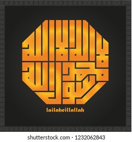 Quadrado islâmico Kufi Caligrafia de Kufi, Otomano (Eu Peço Perdão Ao Poderoso Alá)