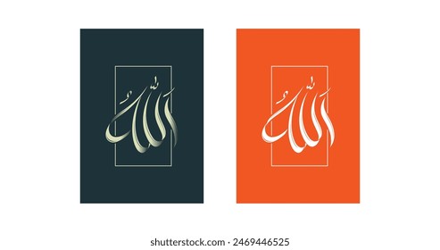 Islamic Supplication: Golden Arabic Calligraphy of Allah.
This elegant vector is perfect for wall posters and various religious decorations.