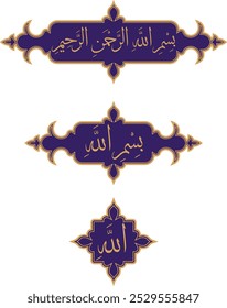 Cuadro de texto islámico "Besm allah Alrahman Alrahim" Ornamento de oro