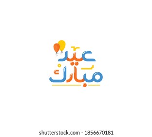 Islamische Typografie Eid Mubarak bunt
