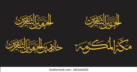 islamic typography of the Two Holy Mosques
Great Mosque of Mecca Masjid al Haram & Al Masjid an Nabawi
Custodian of the Two Holy Mosques