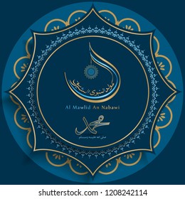 Islamic vector background for celebrate Prophet Muhammad birthday with arabic calligraphy and islamic geometry pattern