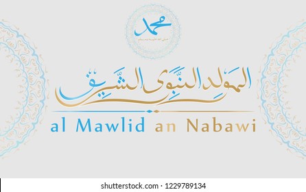 Islamic vector background for celebrate of Prophet Muhammad birthday with arabic calligraphy and islamic pattern. Translation for arabic script "Prophet Muhammad birthday"