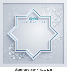 Islamic vector banner Eid Mubarak with octagonal and arabic ornament