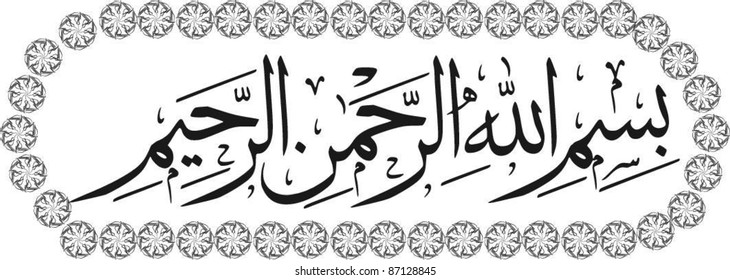 Islamic vector of Bismillah (In the name of God) in thuluth arabic calligraphy style isolated on white background