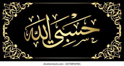 Islamic vector calligraphy which means Allah is sufficient for me.