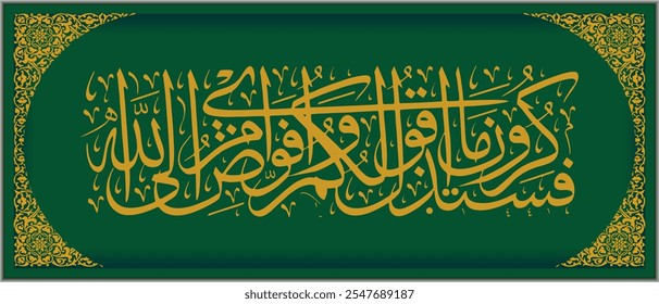 islamic, vector, design, art, calligraphy, illustration, background, arabic, card, greeting, islam, muslim, arabian, typography, mubarak, religion, arab, ramadan, wallpaper, prophet, pattern, decorati