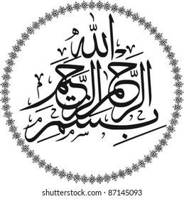 Islamic vector design of Bismillah (In the name of God) in thuluth arabic calligraphy style isolated on white background