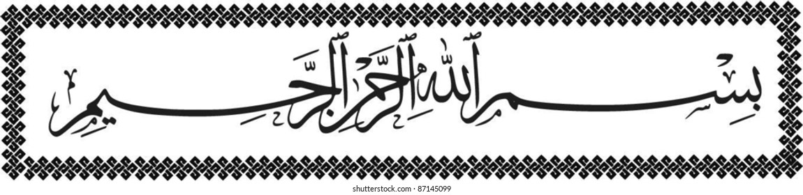 Islamic vector design of Bismillah (In the name of God) in thuluth arabic calligraphy style isolated on white background