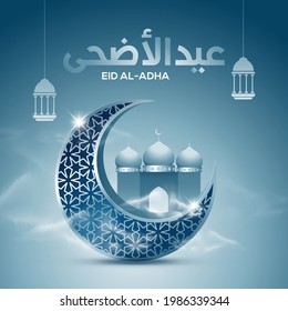 Islamic vector design greeting card template with arabic galligraphy wishes Eid al-adha Mubarak with mosque and hollow engraving moon - Translation: Eid al-adha