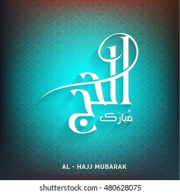 Islamic vector design Hajj greeting card template with arabic pattern 