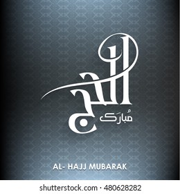 Islamic vector design Hajj greeting card template with arabic pattern 