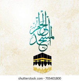 Islamic vector design kaaba in Mecca icon for Hajj and Ramadan or Eid. Vector illustration.