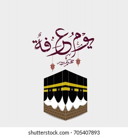 Islamic vector design kaaba in Mecca icon for Hajj and Ramadan or Eid. Vector illustration.