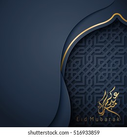 Islamic Vector Greeting Card Template For Happy Ramadan Eid Mubarak