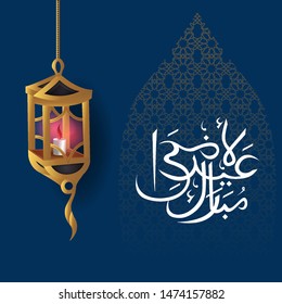 Islamic Vector for hajj mabroor in Mecca Saudi Arabia, mean ( greetings of Eid Al-Fitr - Blessed eid ) for Eid Adha Mubarak - Islamic background with traditional ornament - hajj ritual
