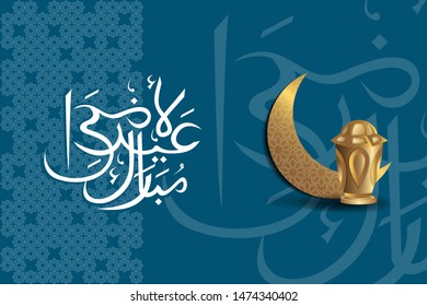 Islamic Vector for hajj mabroor in Mecca Saudi Arabia, mean ( greetings of Eid Al-Fitr - Blessed eid ) for Eid Adha Mubarak - Islamic background with traditional ornament - hajj ritual