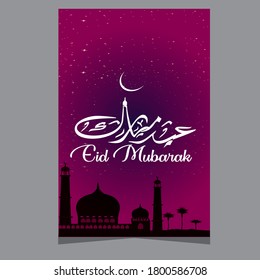 Islamic  Vector poster and gift card 