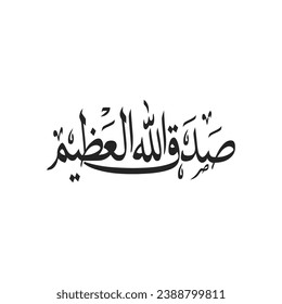 Islamische Versailles arabisches Kalligrafie, Vektor Gott Allmächtig hat die Wahrheit gesprochen