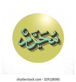 Islamic Vintage retro style calligraphy of Muharram. Muharram (also spelled Moharram). Islamic First Month Muharram. Islamic New year. Abstract Background Vector illustration