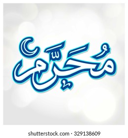 Islamic Vintage retro style calligraphy of Muharram. Muharram (also spelled Moharram). Islamic First Month Muharram. Islamic New year. Abstract Background Vector illustration