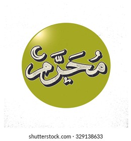 Islamic Vintage retro style calligraphy of Muharram. Muharram (also spelled Moharram). Islamic First Month Muharram. Islamic New year. Abstract Background Vector illustration