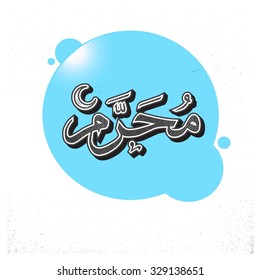 Islamic Vintage retro style calligraphy of Muharram. Muharram (also spelled Moharram). Islamic First Month Muharram. Islamic New year. Abstract Background Vector illustration