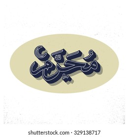 Islamic Vintage retro style calligraphy of Muharram. Muharram (also spelled Moharram). Islamic First Month Muharram. Islamic New year. Abstract Background Vector illustration