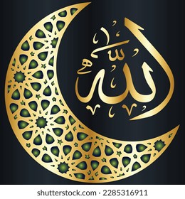 Islamic Wall Art Arabic Calligraphy Islami Home Designs Translation: Name of Allah God
