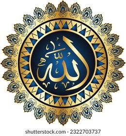 Islamic Wall Art Arabic Calligraphy Islami Home Designs Translation: Name of Allah God
