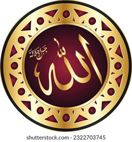 Islam Wall Art Caligrafía Árabe Islamismo Diseña Traducción: Nombre de Dios de Alá
