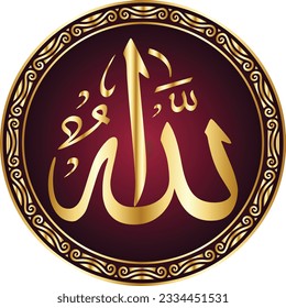 Islamic Wall Art Arabic Calligraphy Islami Home Designs Translation: Name of Allah God
