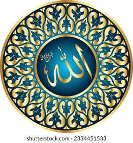 Islamic Wall Art arabische Kalligraphie Islami Home Designs Übersetzung: Name Allahs Gottes
