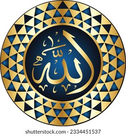 Islamic Wall Art Arabic Calligraphy Islami Home Designs Translation: Name of Allah God
