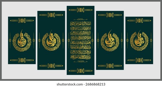Caligrafía islámica del arte de la pared de cuatro Qul Surahs, y Ayatul Kursi