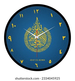 Islamic wall clock dial design with ayatul kursi