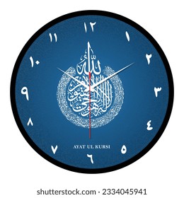 Islamic wall clock dial design with ayatul kursi