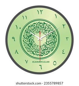 Islamic Wall Clock Letters With Alhamdulilah