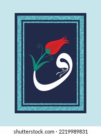Islamic wall decoration art design on abstract organic shape background