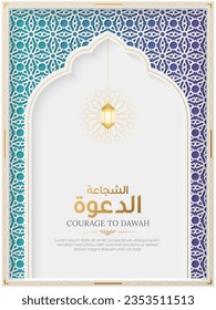 Islamic White and Blue Ornamental Greeting Card with Arabic Pattern and Decorative Arch Frame