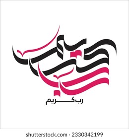 islamic year muharram calligraphy, islamic calligraphy