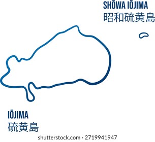 Las islas Iōjima y Shōwa Iōjima forman parte del archipiélago de Ōsumi. Traducción del japonés: "Iōjima and Shōwa Iōjima islands"